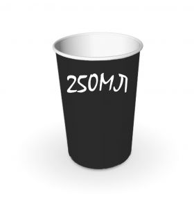 Бумажный стакан - 250 мл, 50 шт. (черный)